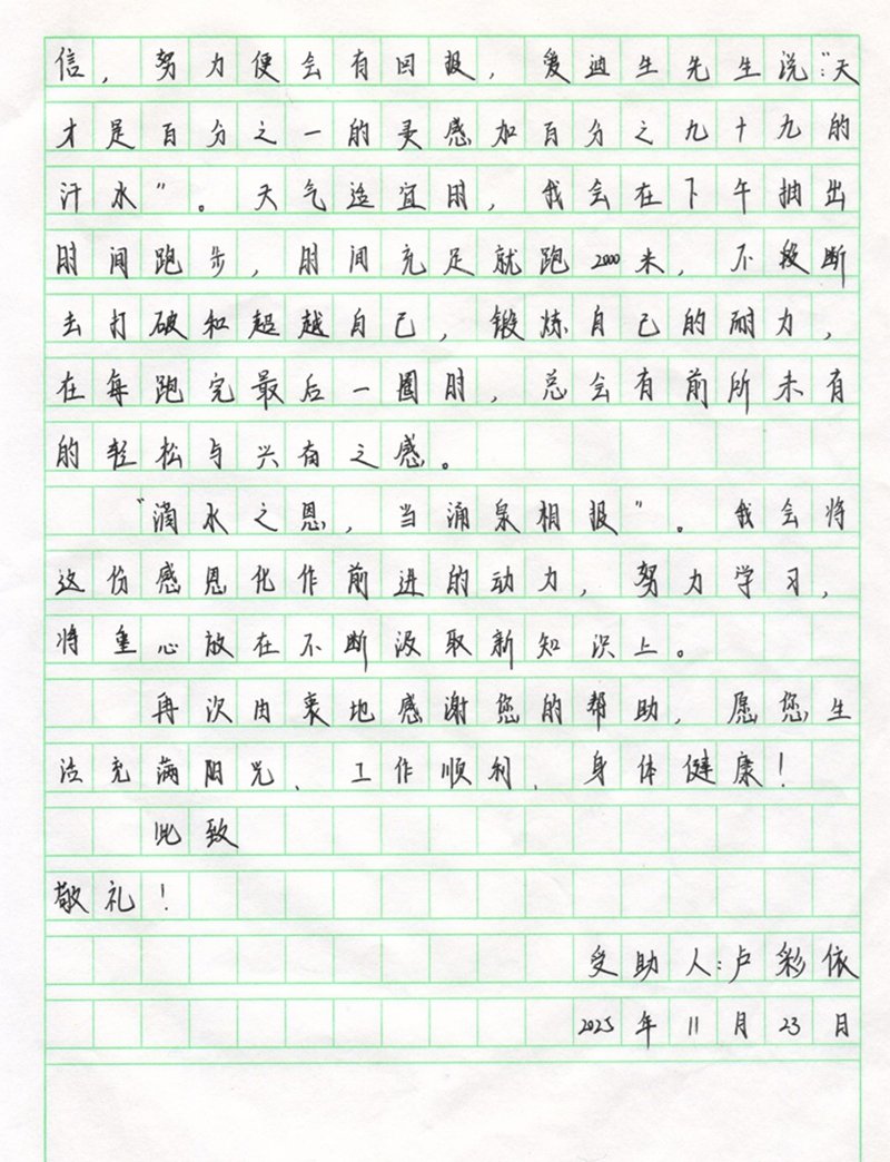 Handwritten thank-you letter page 3 from a child supported through education assistance